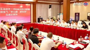 赣州经开区2023年三季度政企圆桌会在<a href='http://vtu4.jhxslscpx.com'>博彩九州平台</a>顺利召开